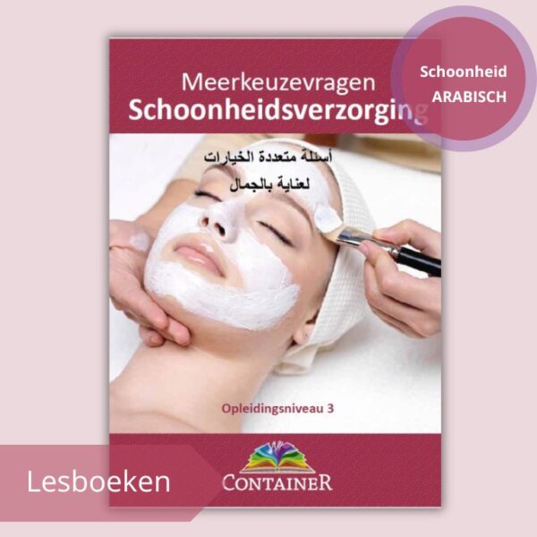 Meerkeuzevragen Schoonheidsverzorging Arabisch